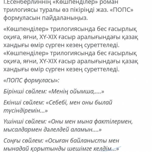 Мәтіннің мақсатты аудиториясын, автордың негізі ойы мен көзкарасын анықтау