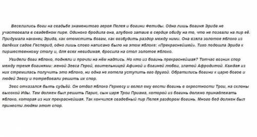 Выпишите из текста средства художественной выразительности (не менее 3-х) *