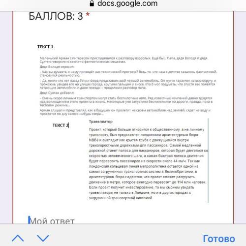 Прочитайте тексты и письменно выполните задания. Дайте краткие ответы на вопросы. 1) Какой общей тем