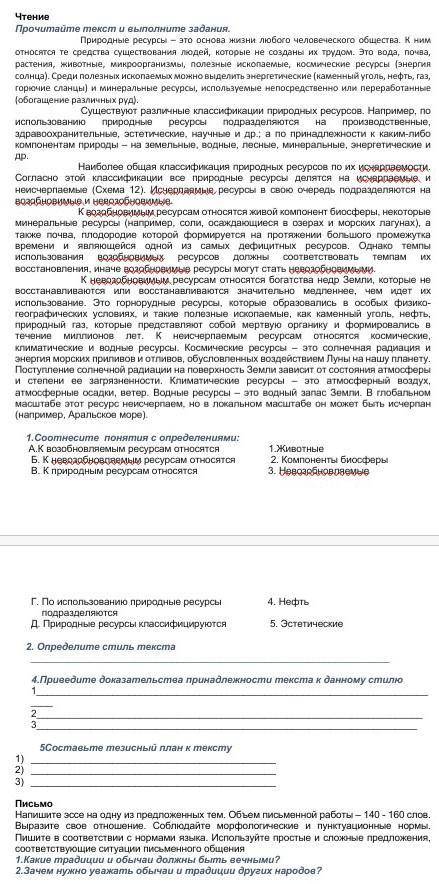 Кто знает ответы напишите! ТЖБ ОРЫС ТІЛІ 1 ТОҚСАН