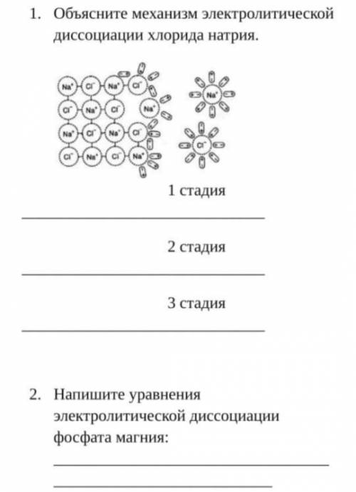 Химия соч класс 1 четверть