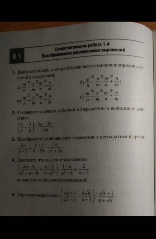 Сделайте, пошаговое решение, можете фоторешения, очень нужно сегодня /
