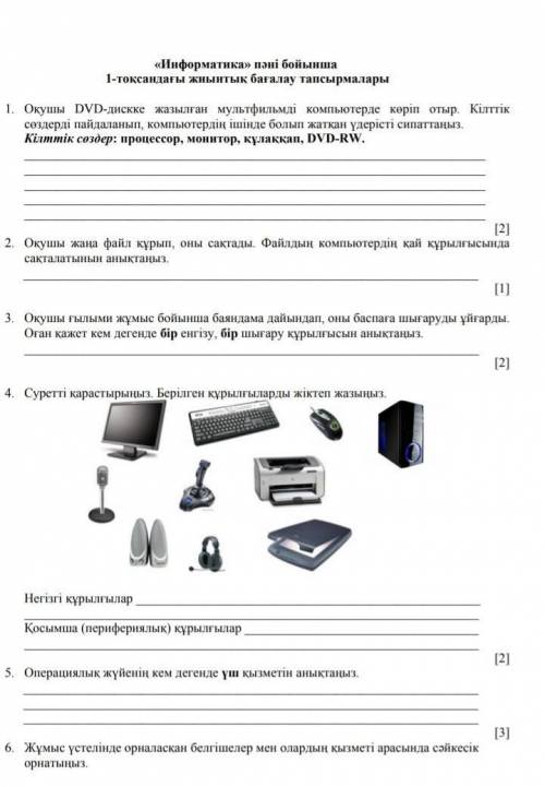 отинем комектисиниздер ❤️
