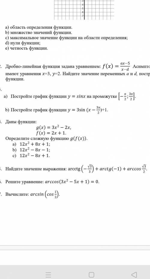 Найдите значение выражения: arcctg〖(-√3/3)+arctg(-1)+arccos √3/2〗 посмотрите фото может вы другие п