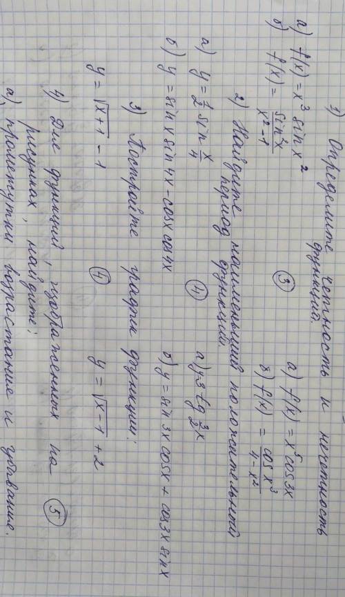 с соч по алгебре (желательно 1 вариант)