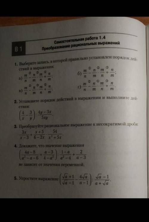 Сделайте все пошаговое объяснение, фоторешения очень нужно ( ) 