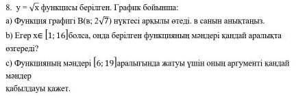 керек болып ту,комектесындершы