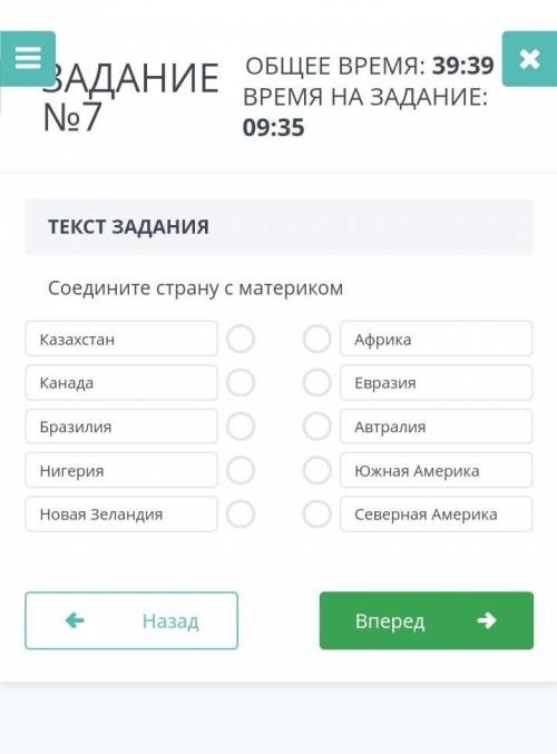 Соедините страну с материеом это соч по естествознанию.я подпишусь поставлю сердечко и пять звёзд.