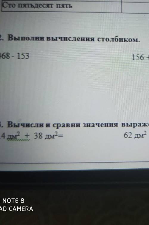 Вычесли и сравни значение выражений