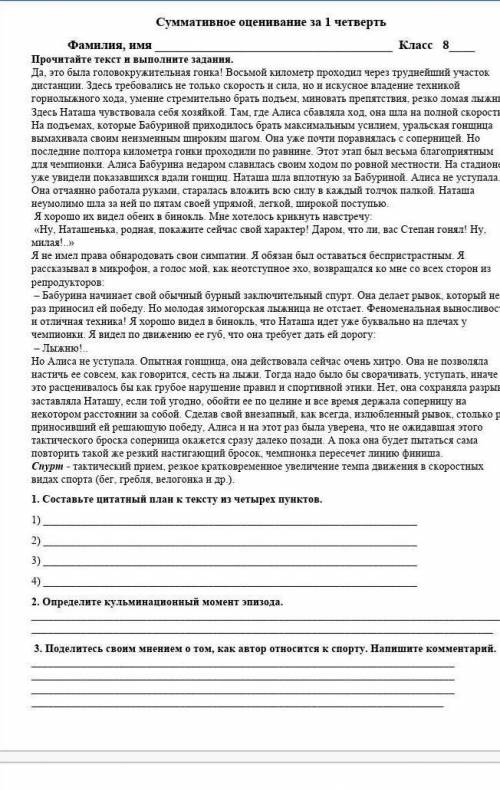 Поделись своим мнением о том как автор3 