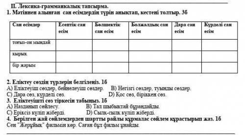 ————————————————ЗАДАНИЕ НА КАРТИНКЕ. 