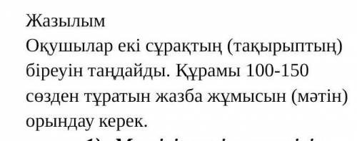 бул тжб айтыңызшы лучший ответ коям дурыс айтсандар