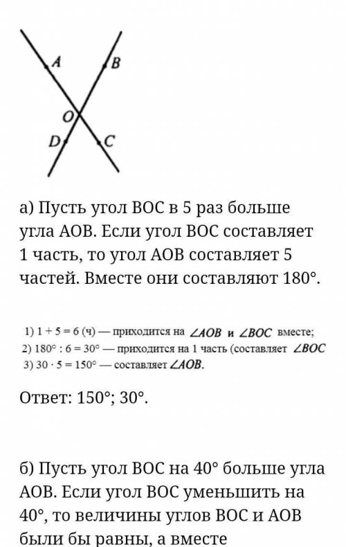 Математика 5 класс 439,440 задания стр 155 1 часть ​