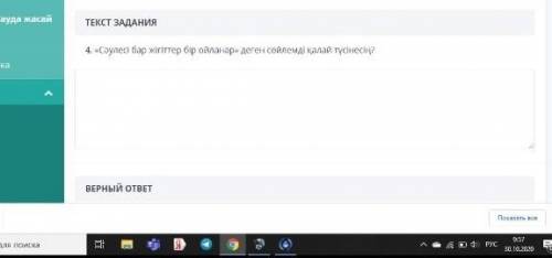 что написать? Это соч за четверть ЗАРАНЕЕ БОЛЬШОЕ 