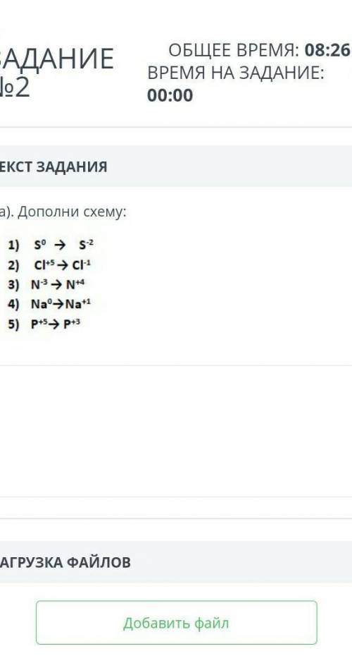 2a) Дополни схему очень надо скажитетуь фото