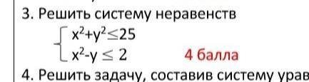 Решите систему неравенств