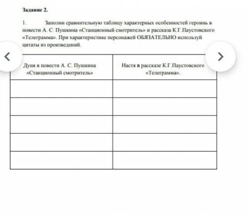 у меня осталось 40 минут это соч умоляю кто нибудь, 