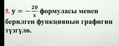 решитьнужно сделать графиг