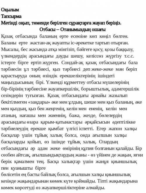 Мәтін мазмұнына қатысты мақал мәтелді табыңыз.