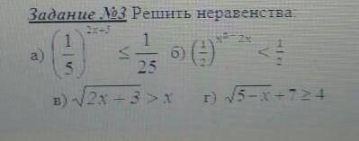 Решить неравенства, в) и г) только
