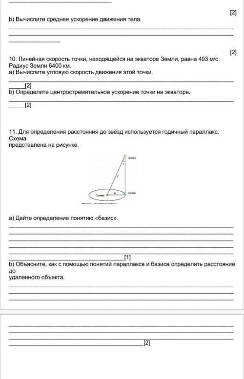 На рисунке представлен график зависимости скорости движения тела от времени 