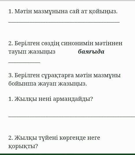 5 сынып қазақ тіл 2020 тоқсан