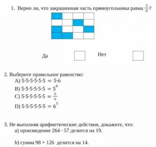 за 3 задания кто ответит фигню бан