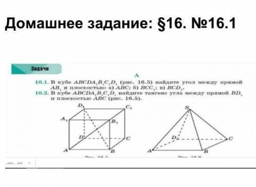 с математикой, только 16.1 