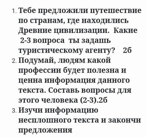 даю 5звёзд и сердечко это 6класс просто у меня щас СОЧ