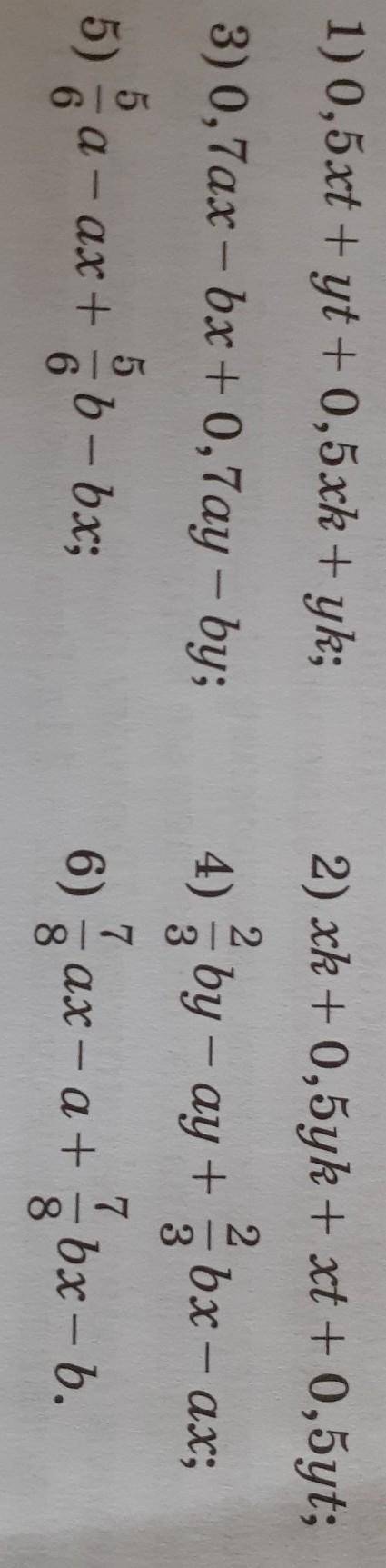 как это сделать все 6 задании