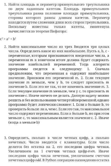 Надо решить Питоне и отправьте только скриншот