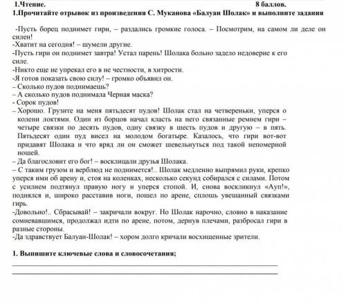 Найдите в тексте деепричастные обороты. 