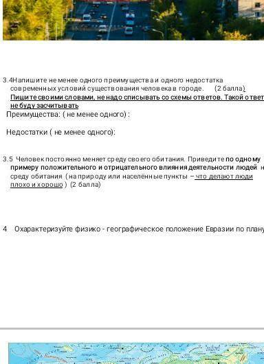 Естествознания 6 класс Соч надо