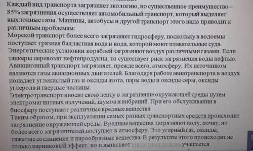 соч русский 5 класс озаглавить текст? Определить основную тему и мысль текста ? И определить тип: