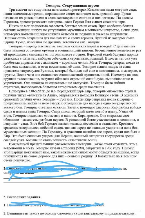3 задание 2 вопрос кто ответит тому 