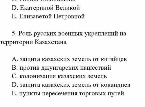 5. Роль русских военных укреплений на территории Казахстана 