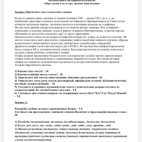 Когда-то давным-давно, начиная со второй половины VIII — начала VII в. до н. э., на необъятных прос