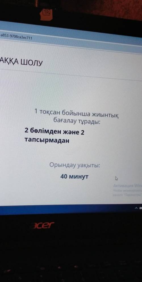 агылшын тжб комектесиндерш дурыс болса балдарынды коямын пд