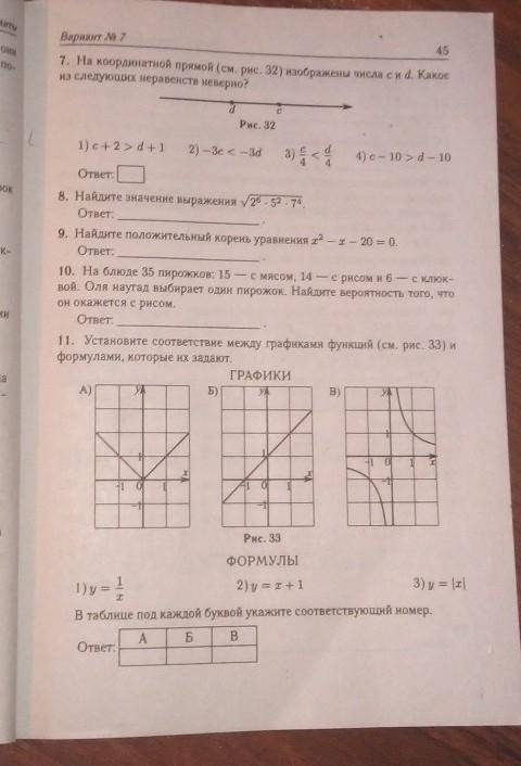 Здание на фото. Решить от 7 до 11