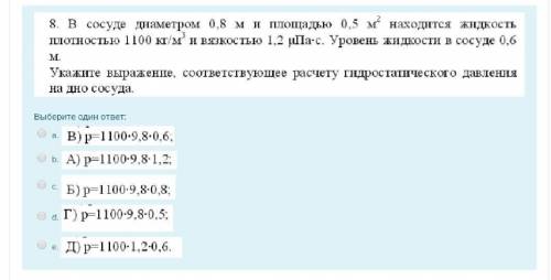 Выберите правильный вариант ответа