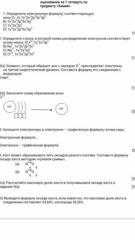 Расщитай масоваю долю азота в получении оксида азота в задании