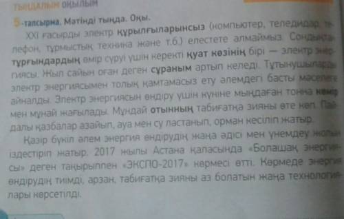 составьте диалог по этому тексту