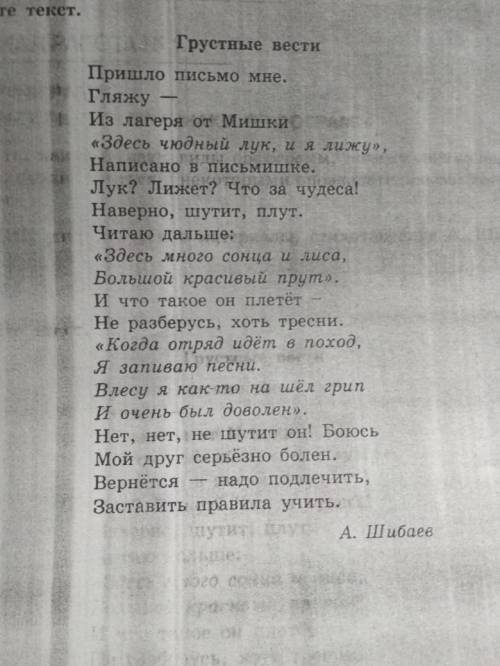 В каких словах, допущены ошибки , есть орфограма- буква? выпишите их