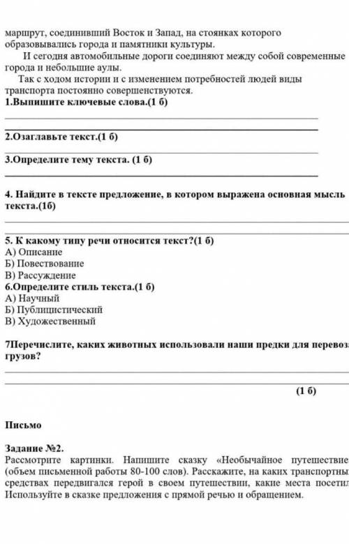 и сделаю ответ лучшим и дам робуксы