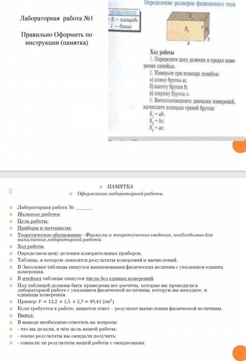 с Физикой Срок сдачи заканчивается,а я не могу сделать 