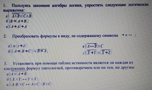 сделать 3 задания по математике