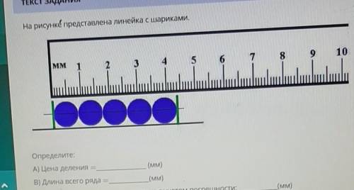 СОООООЧ ФИИИЗИИКААА 7 КЛАААСС ИИИЗИИИ​
