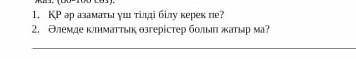 Сын есімнің шырайлары қолдара отырып,мына (80-100 сөз) 