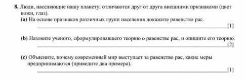 Естествознание класс не знаете не отвечайте