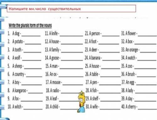 Напишите мн число у слов ,